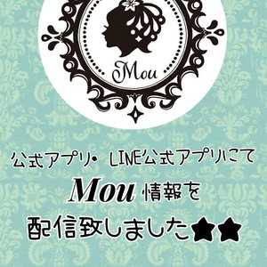 【配信】4月のMou情報♪♪♪