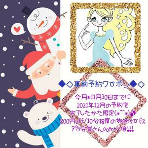 【配信】12月のMou情報★★